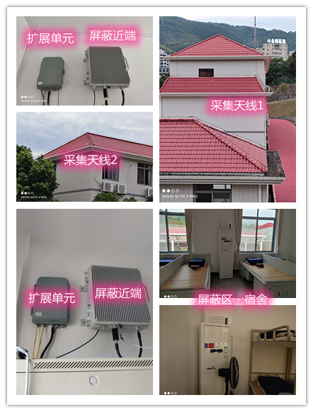  城区某武警部队宿舍屏蔽案例（数字信令级）