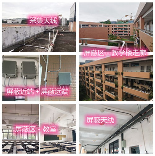  城区某中学考场屏蔽案例（数字信令级）
